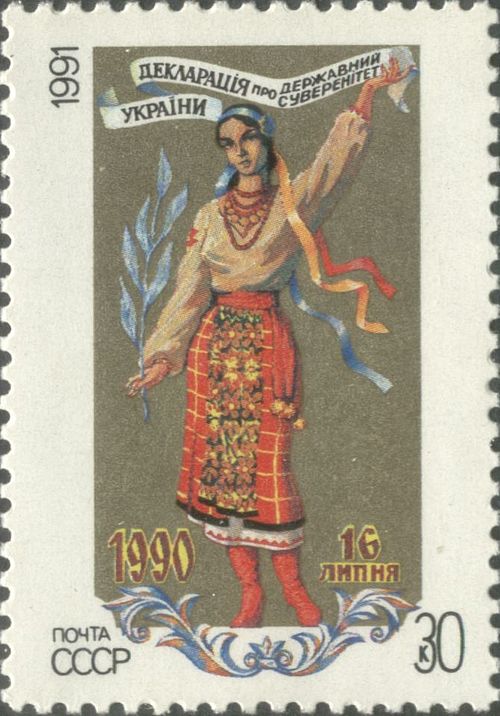 Declaration of State Sovereignty of Ukraine